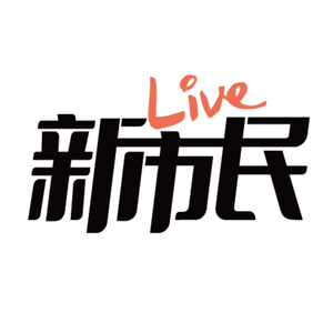 新市民LIVE头像