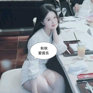 秋秋头像