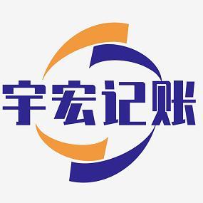 宇宏记账头像