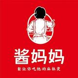 酱妈妈砂锅麻辣烫头像