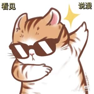 看见说漫头像
