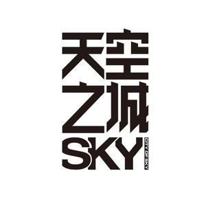 天空之城酒吧头像