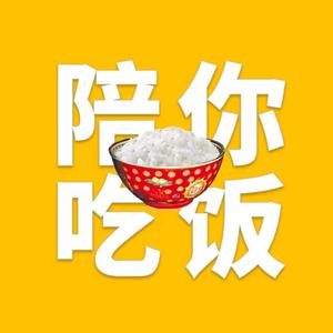 追剧饭搭子头像