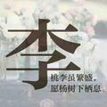微笑花猫Q8头像