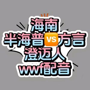 海南风韵头像