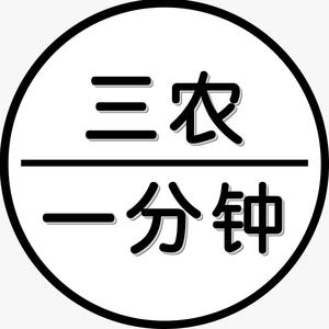 图说农事头像
