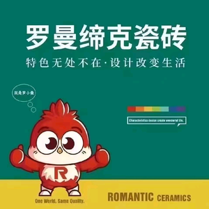 【罗曼缔克瓷砖】头像