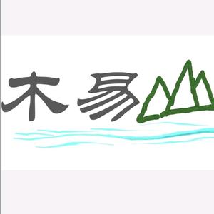 木易山乡01头像