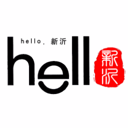 hello新沂