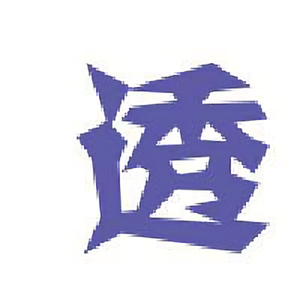 影视剧透舍头像
