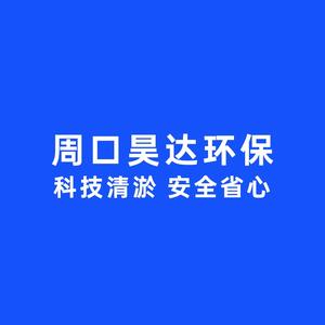 清淤专家昊达环保头像