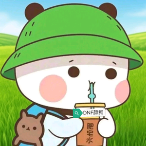 DNF颜狗头像