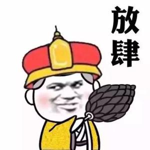 乡下老光棍头像