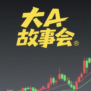 大A故事会头像