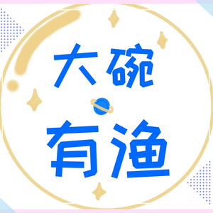 是粥河呀头像