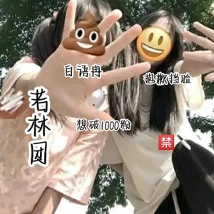 若林团乄白语冉乄开学暂退头像