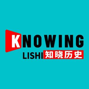 知晓历史头像