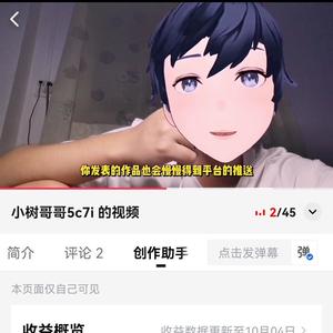 小树哥哥5c7i头像