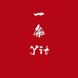 生活一條Yit头像