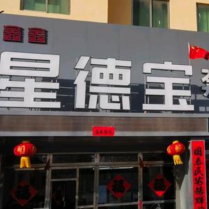 老宋爱玩车头像