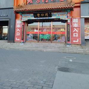 中医舌诊刘主任头像