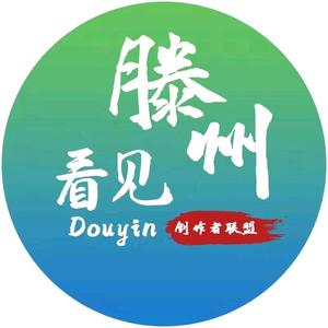 看见滕州头像