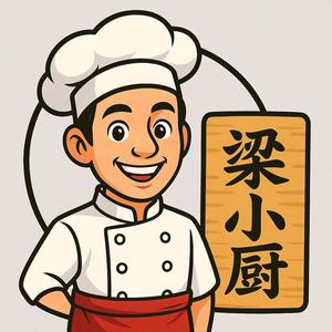 梁小厨美食记头像