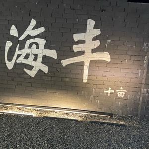 小启源头像