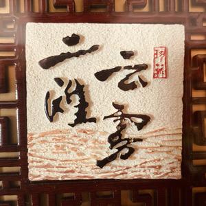 阳光花城-王者头像