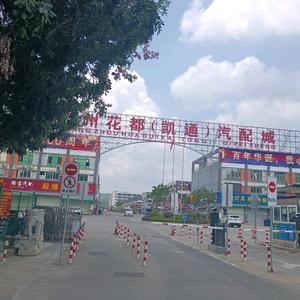 广州大师傅汽配头像