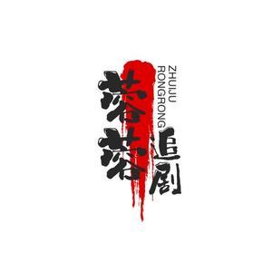 和静男尊服饰（黄荣）大店乌市新奇广场头像