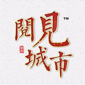 阅见城市头像