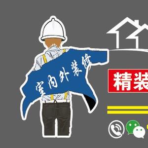 室内外装修9B1I头像
