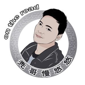 秃哥慢悠悠造房车头像
