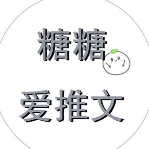 小糖子嗷嗷嗷啊头像