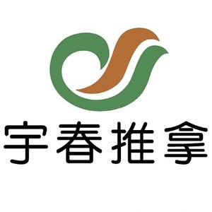 宇春推拿学校头像