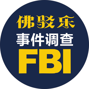 佛驳乐头像