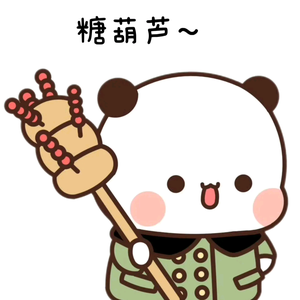 糖葫芦头像