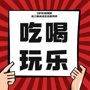 2090•吃喝玩乐头像