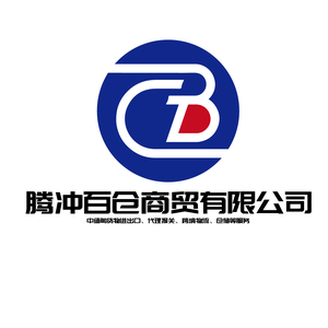 腾冲百仓商贸有限公司头像