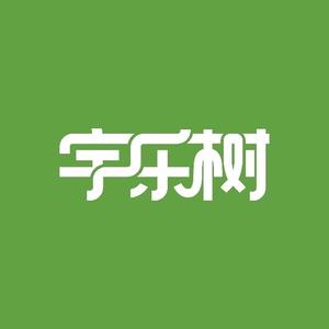 宇乐树生涯教育头像