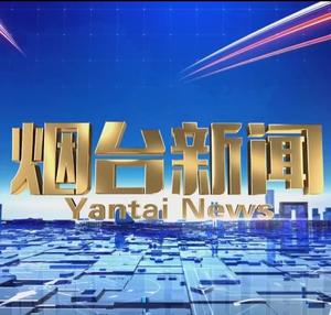烟台新闻头像