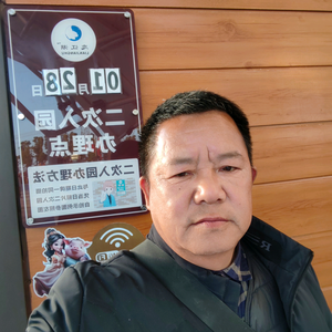 守村人头像