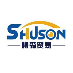 广州曙森贸易有限公司头像