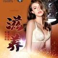 禹晨内衣头像