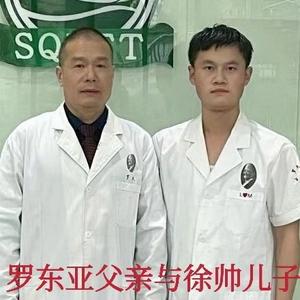 北京罗式正骨传人罗东亚的儿子徐帅头像