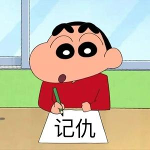 记仇的小宝头像