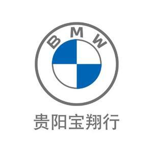 贵阳宝翔行BMW头像