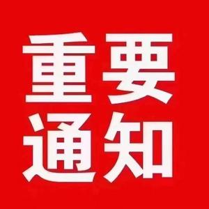 全国重点人群补贴头像