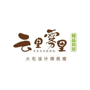 云里雾里旅居头像